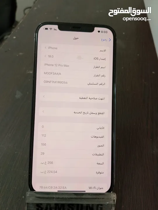 ايفون 12promax  256 جيجا بحالة الوكالة