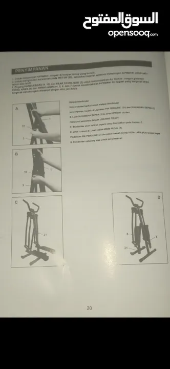 ماكينة رياضة يدوية الغزال الطائر  الماكينة مركبة وجاهزة ومعها كتلوج