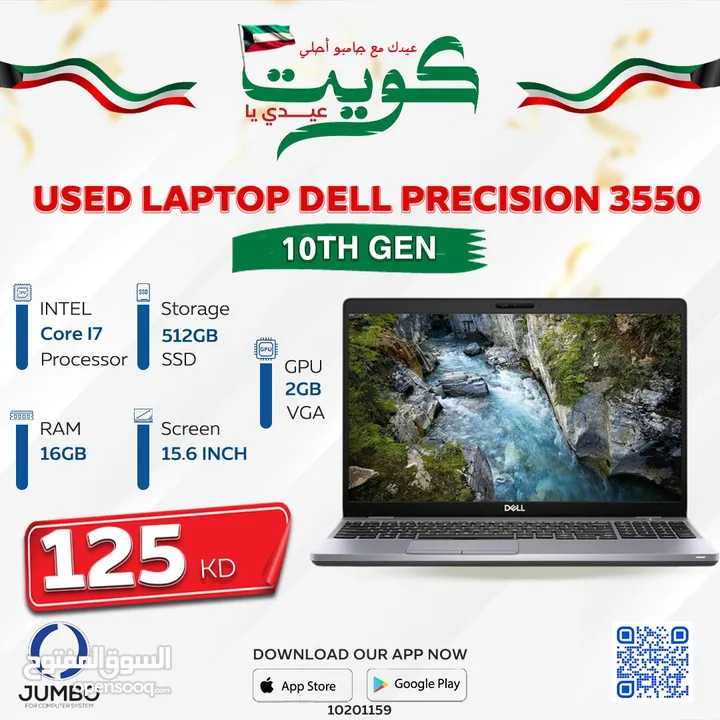 USED LAPTOP DELL PRECISION 3550