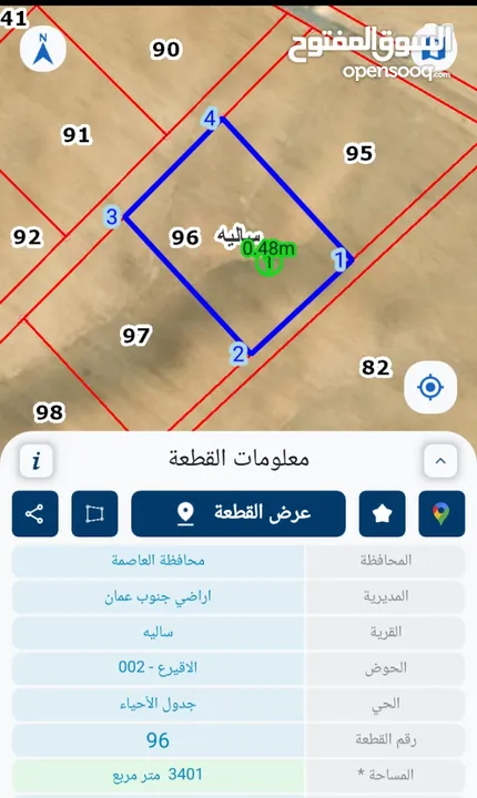 قطعة ارض للبيع