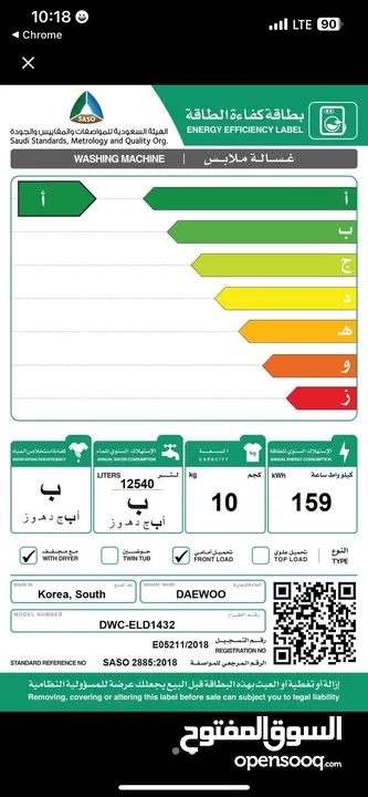 غسالة ونشافة