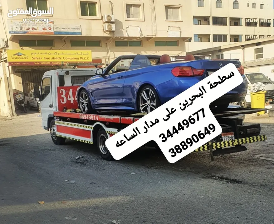 سطحه سلماباد سطحة مدينة عيسى جد علي توبلي سند سترة عالي رقم سطحه ونش رافعه خدمة سحب ونقل Car towing