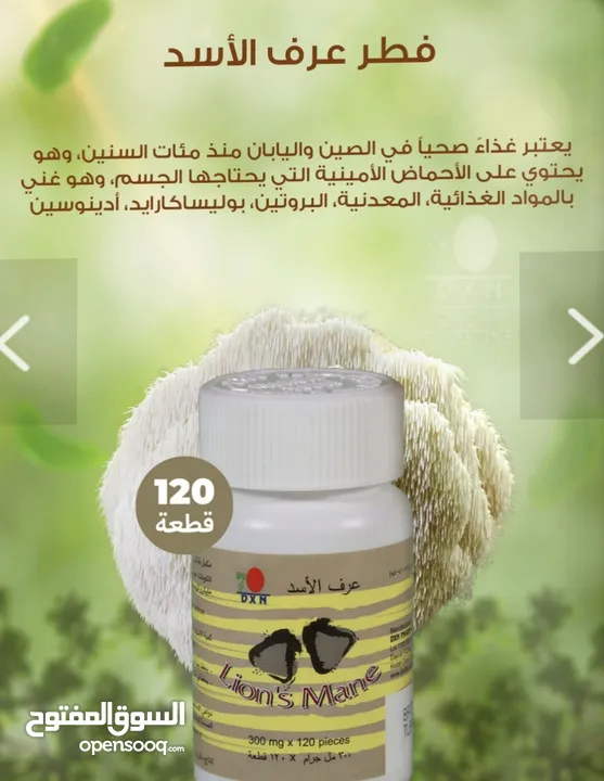 مكملات غذائية صحية