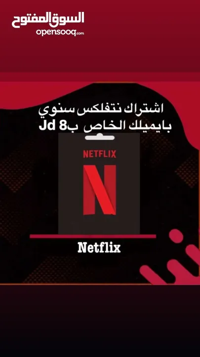 سنة بروميوم خمس غرف دقة الترا 8دنانير  ست اشهر خمس غرف دقة 4k.   6دناتير  شهر غرفتين دقة 1080 4