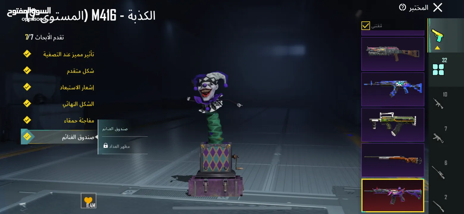 بيع حساب ببجي بسعر. 900 شيكل