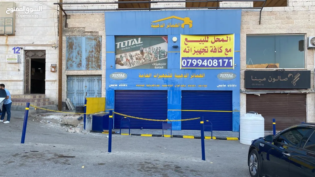محل مواد بناء يعمل بشكل جيد للبيع مع البضاعة و كافة الديكورات (يوجد خلو)