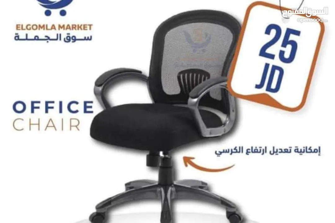 كراسي الشبك الطبي من عنا سوق الجملة بأقل سعر بالسوق كرسي بأعلى جودة مع كفالة خطية من معرضنا لمدة سنه