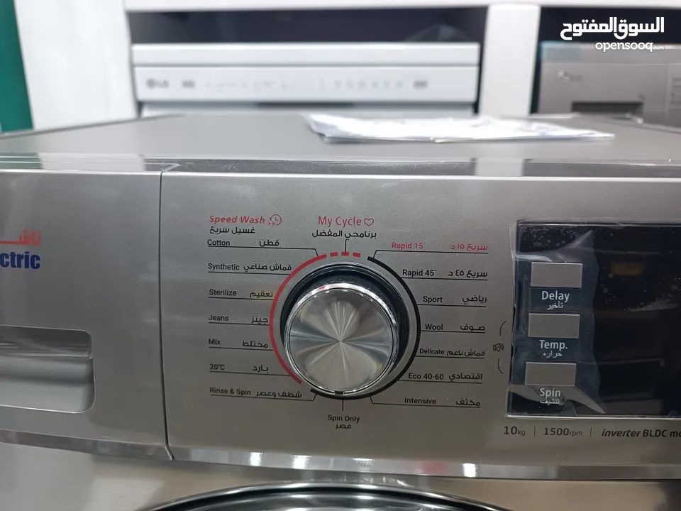 عرض نااار على غساله ناشيونال الكتريك 10 كيلو سلفر ستانلس ستيل 1500 دوره