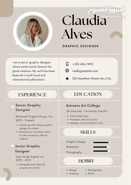 سيرة ذاتية Cv