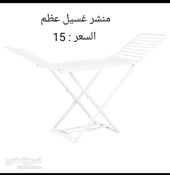 منشر غسيل عظم نوعيه ثقيلة