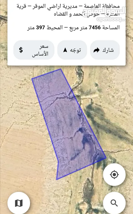 للبيع قطعة أرض 7.5 دونم المطبه الحمد والقضاه الموقر