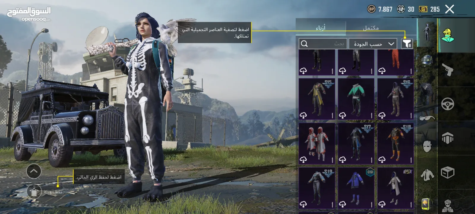 حساب ببجي للبيع بي 100 شيكل (059290586)