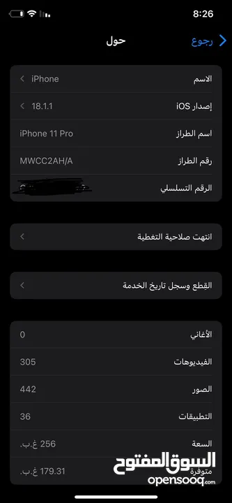 آيفون 11برو