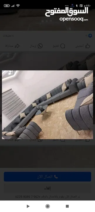 جلسات عربيه وجلسات خليه وكنب وفراشات تختوت جميع المواصفات
