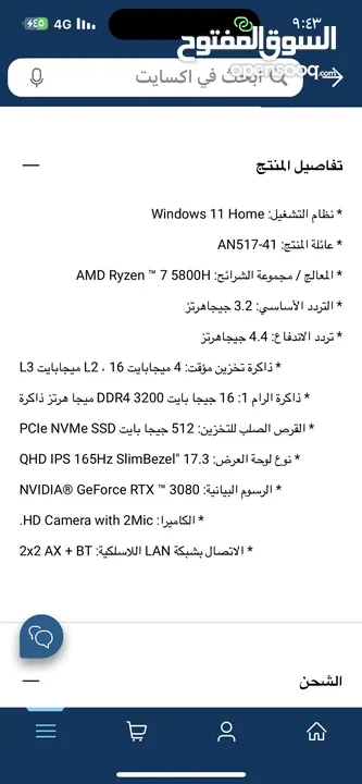 لابتوب العاب قوي يشغل كل الالعاب