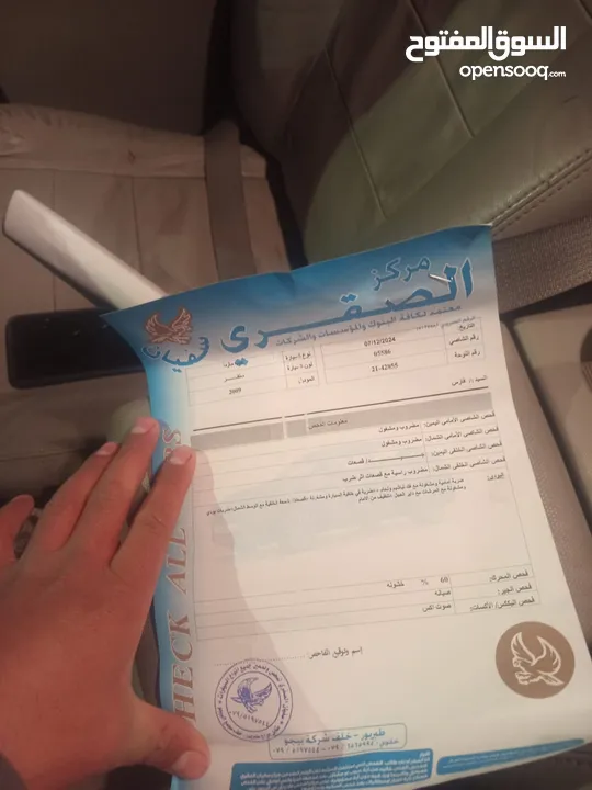 مازدا عبارة عن فورد سكايب 2009 هايبرد
