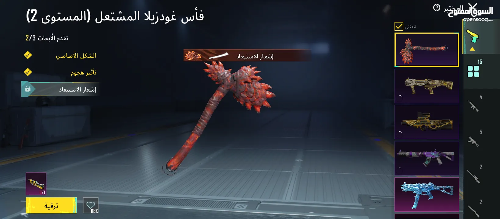 حساب ببجي للبيع بسعر حرق 350 شيقل