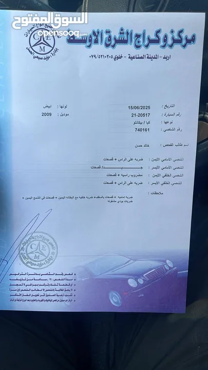 كيا بيكانتو 2009 للبيع
