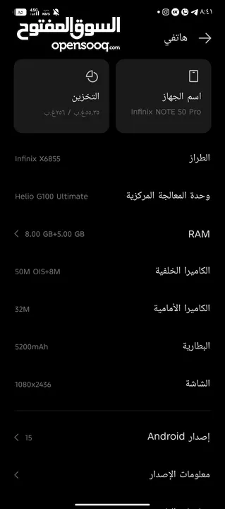 انفينكس نوت 50 برو استخدام اقل من 12 يوم الجهاز حالة الوكالة جميع أغراضه معاه