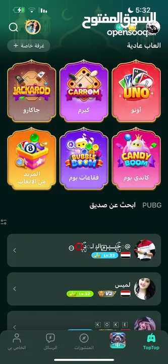 بيـع حساب توب توب قابل للتفاوض 