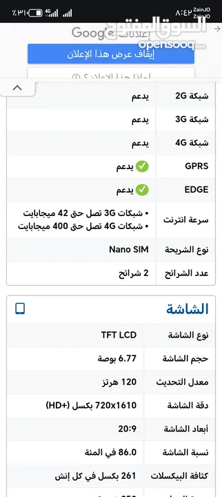 هونور x7c  السعر واتساب  Honor x 7 c G256 Ram 8