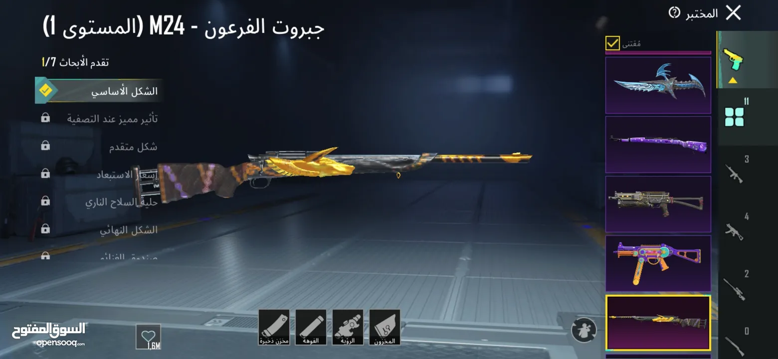 حساب ببجي للبيع