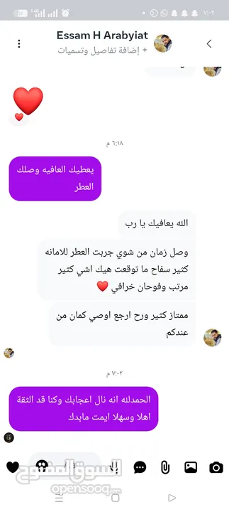 عطر أصلي فاخر مناسب للرجال والنساء