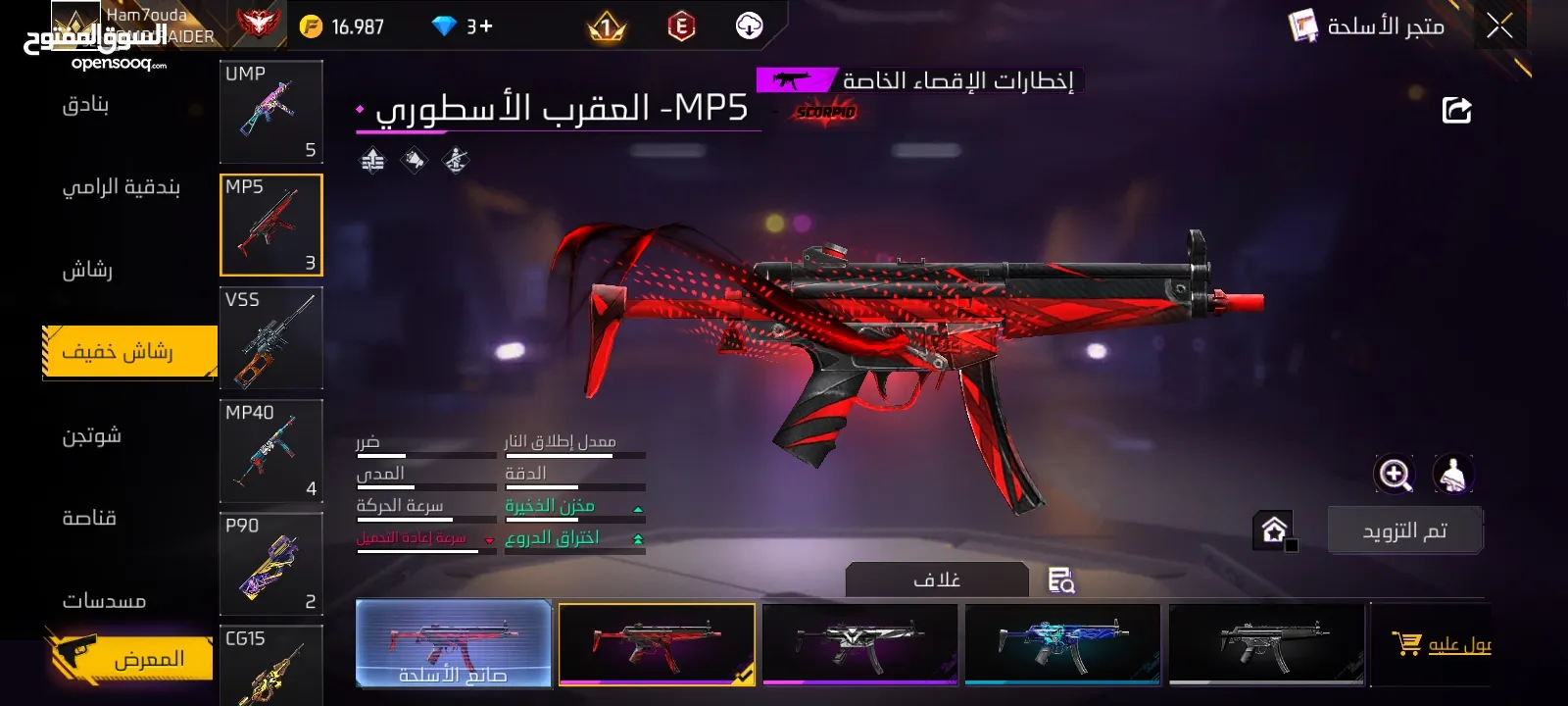 حساب فري فاير لفل 52