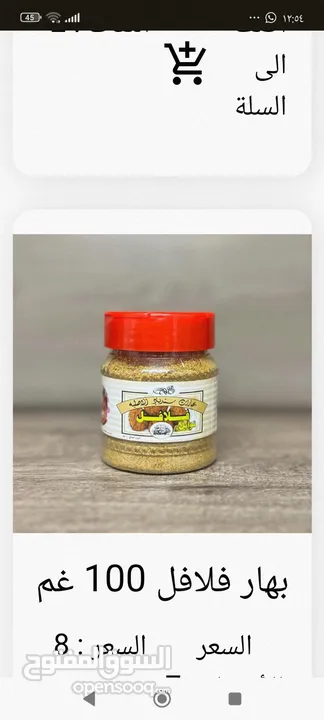 جميع لبهارات
