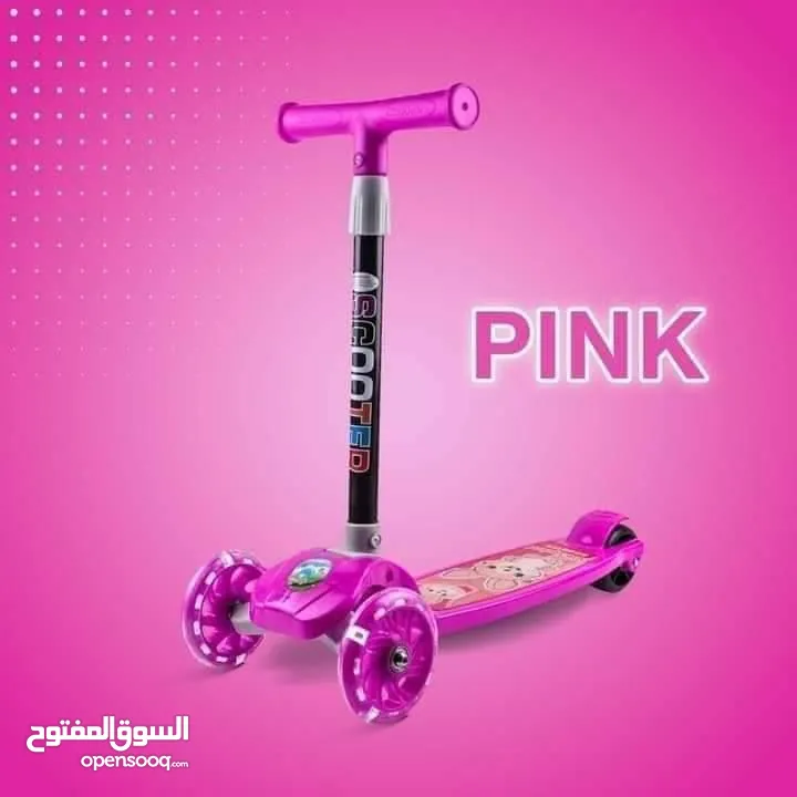 سكوتر اطفال