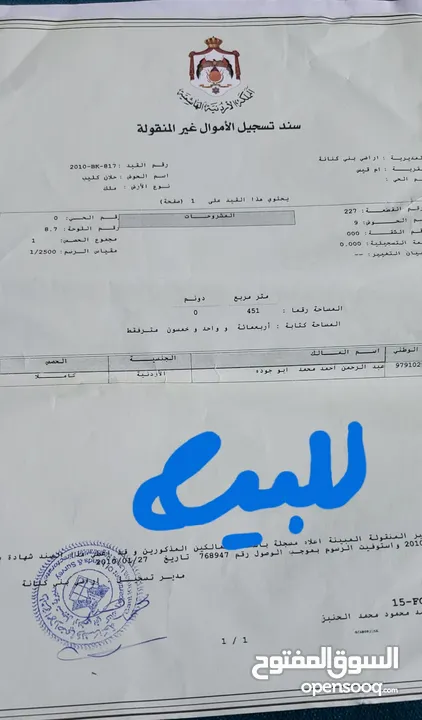 ارض في التطوير ام قيس منطقة اكثر من رائعة بسعر مناسب وقابل للتفاوض