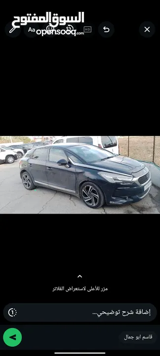 ستروين ديزل اوتمات 2017