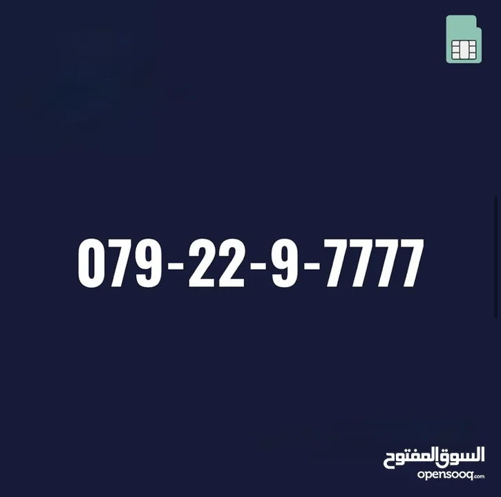 ارقام مميزه جدا جدا vip للبيع
