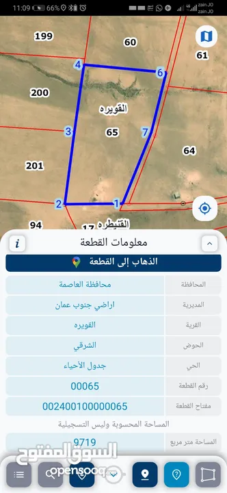 للبيع قطعة أرض 4.9 دونم في القويره بجانب المطار ملكه عاليه الدولي