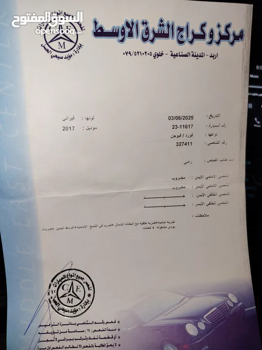 فورد فيوجن SE 2017 فول بكج بسعر مناسب