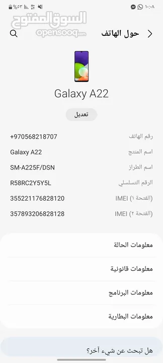 اجهزة للبيع او البدل في بيت لحم