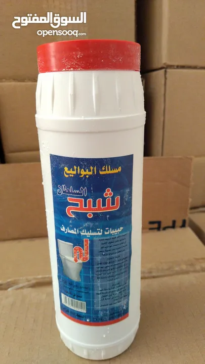 مسلك بواليع(مسلك مجاري)