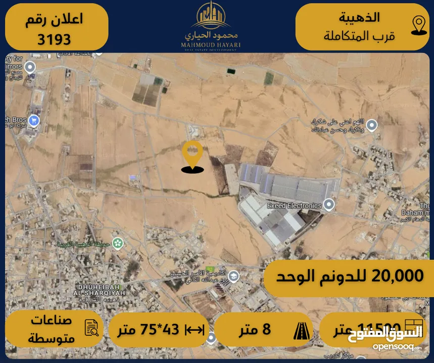 رقم الاعلان ( 3193) ارض صناعية مميزة للبيع في الذهيبة _ قرب المتكاملة