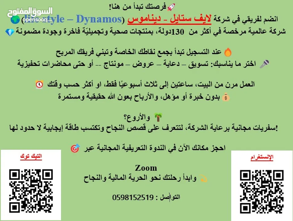 العمل ضمن فريق شركة Mylifestyle المرخصة للتجارة الاكترونية المضمونة والمربحة