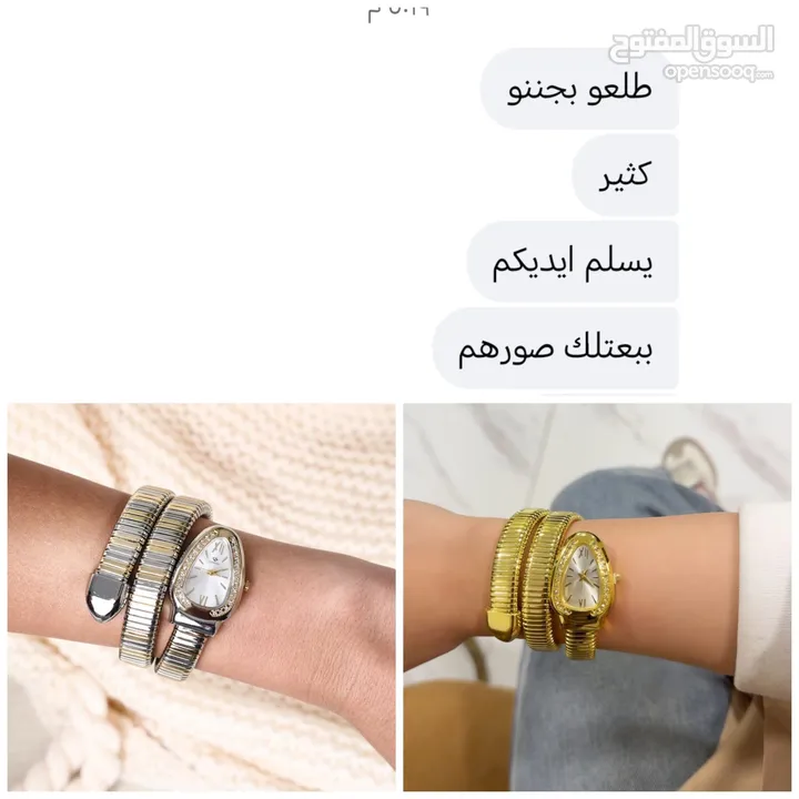 ساعة الحية