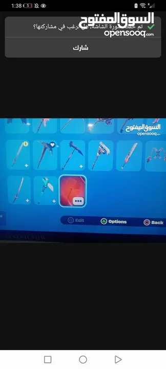 حساب فورت نايت مع ايميل اساسي