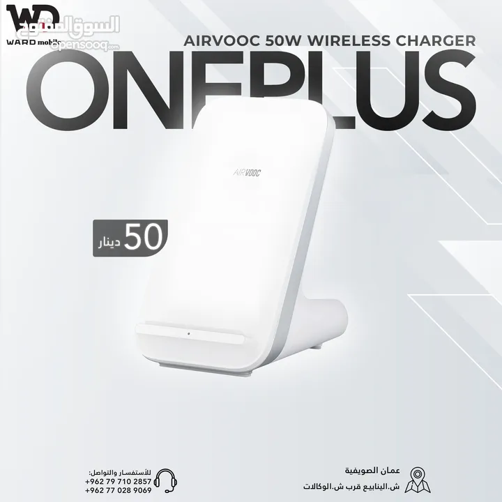 OnePlus AIRVOOC 50W Wireless Charger شاحن ون بلس 50 واط ويرلس