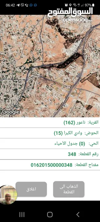قطعه ارض للبيع مساحه 793 متر مربع  في عمان - ناعور - وادي الكبرا خلف محطه السلام طريق البحر الميت