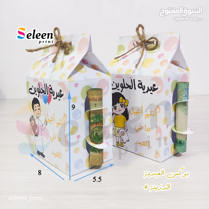 توزيعات عيد الاضحى المبارك للصغار والكبار بأجمل التصاميم وافضل الاسعار