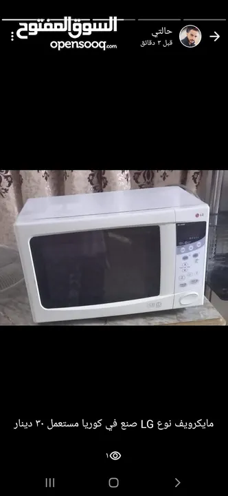 مايكرويف نوع LG نظيف مستعمل بسعر مغري
