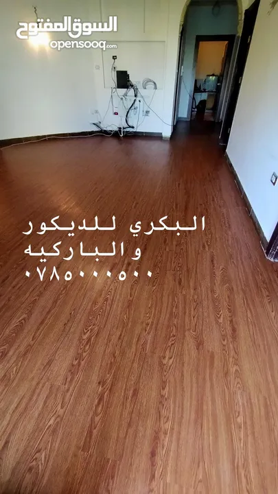 باركيه خشب وباركيه pvc و Spc ورولات بلجيكي