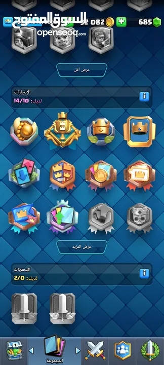 حساب كلاش رويال للبيع بسعر ممتاز