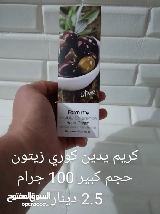 كريم يدين صناعة كورية نحب أول