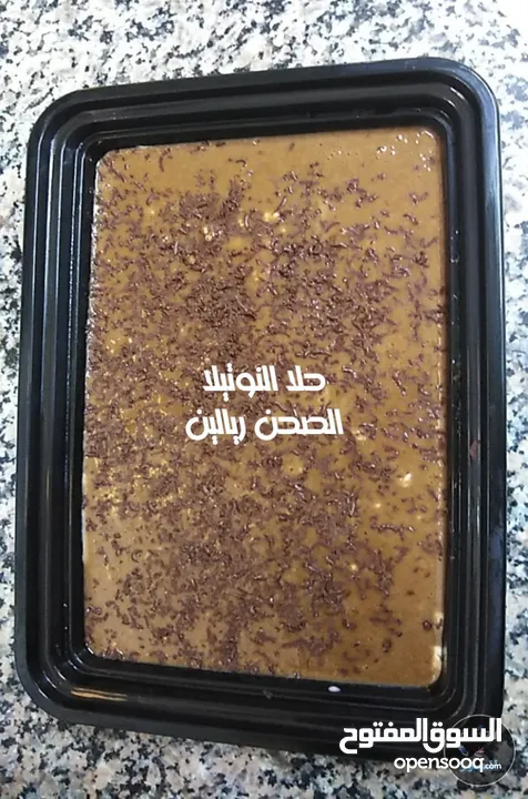 حلويات ام خالد استقبل حلويات العيد