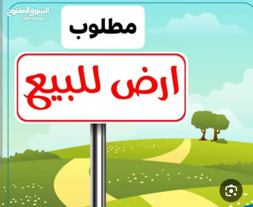 مطلوب ارض زراعيه للبيع تكون منطقه A  ومساحه لا تقل عن اربع دونمات
